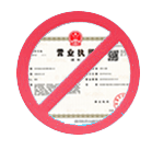 武威公司注销